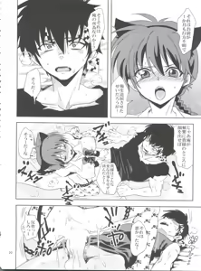 Page 19 of Osage no Anoko wa Oshigoto Chuu - preview thumbnail
