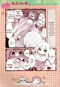 Page 11 of Anzu no Memochou | 안즈의 메모장 - preview thumbnail
