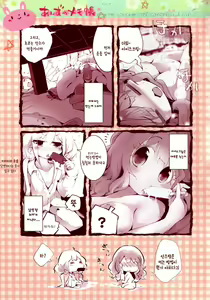 Page 13 of Anzu no Memochou | 안즈의 메모장 - preview thumbnail