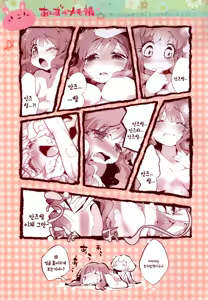 Page 19 of Anzu no Memochou | 안즈의 메모장 - preview thumbnail