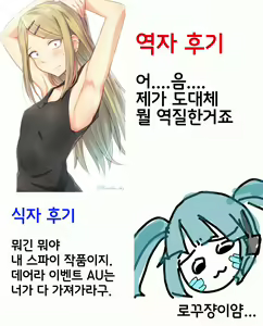 Page 23 of Anzu no Memochou | 안즈의 메모장 - preview thumbnail
