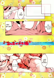 Page 3 of Anzu no Memochou | 안즈의 메모장 - preview thumbnail