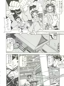Page 43 of Okachimentaiko Uffuun - preview thumbnail