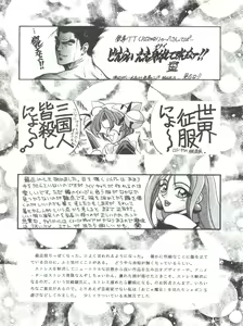 Page 84 of Okachimentaiko Uffuun - preview thumbnail