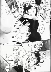 Page 16 of Kurorufu | 쿠로루후 - preview thumbnail