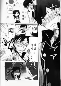 Page 8 of Kurorufu | 쿠로루후 - preview thumbnail