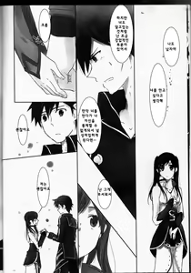 Page 10 of Kurorufu | 쿠로루후 - preview thumbnail