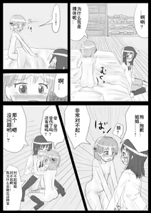 Page 14 of Heat Compulsion ~ Watashi no Zenkou Seito Seidoreika Keikaku ~ - preview thumbnail