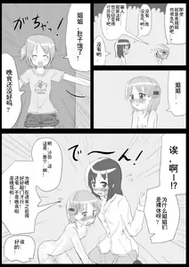 Page 15 of Heat Compulsion ~ Watashi no Zenkou Seito Seidoreika Keikaku ~ - preview thumbnail