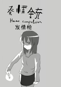 Page 2 of Heat Compulsion ~ Watashi no Zenkou Seito Seidoreika Keikaku ~ - preview thumbnail
