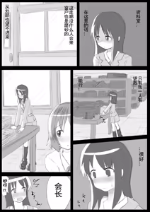 Page 21 of Heat Compulsion ~ Watashi no Zenkou Seito Seidoreika Keikaku ~ - preview thumbnail