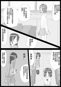 Page 22 of Heat Compulsion ~ Watashi no Zenkou Seito Seidoreika Keikaku ~ - preview thumbnail