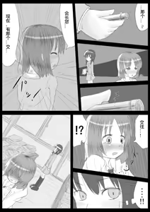 Page 23 of Heat Compulsion ~ Watashi no Zenkou Seito Seidoreika Keikaku ~ - preview thumbnail
