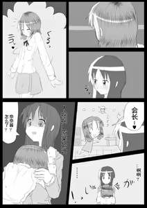 Page 24 of Heat Compulsion ~ Watashi no Zenkou Seito Seidoreika Keikaku ~ - preview thumbnail