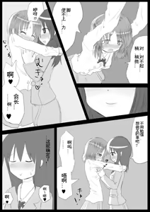 Page 25 of Heat Compulsion ~ Watashi no Zenkou Seito Seidoreika Keikaku ~ - preview thumbnail