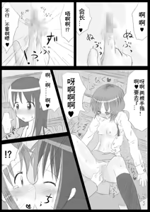Page 29 of Heat Compulsion ~ Watashi no Zenkou Seito Seidoreika Keikaku ~ - preview thumbnail