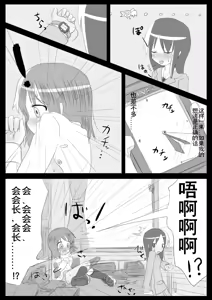 Page 31 of Heat Compulsion ~ Watashi no Zenkou Seito Seidoreika Keikaku ~ - preview thumbnail