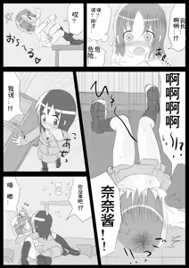 Page 32 of Heat Compulsion ~ Watashi no Zenkou Seito Seidoreika Keikaku ~ - preview thumbnail