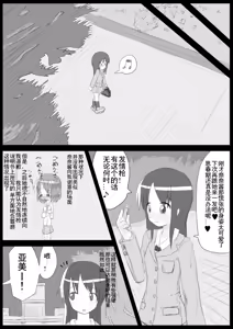 Page 35 of Heat Compulsion ~ Watashi no Zenkou Seito Seidoreika Keikaku ~ - preview thumbnail