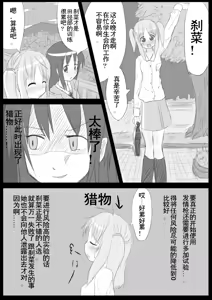 Page 36 of Heat Compulsion ~ Watashi no Zenkou Seito Seidoreika Keikaku ~ - preview thumbnail