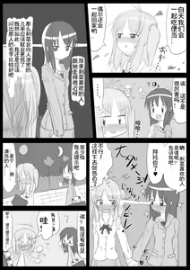 Page 38 of Heat Compulsion ~ Watashi no Zenkou Seito Seidoreika Keikaku ~ - preview thumbnail