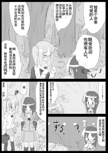 Page 39 of Heat Compulsion ~ Watashi no Zenkou Seito Seidoreika Keikaku ~ - preview thumbnail