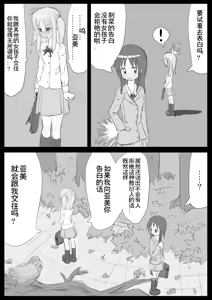 Page 41 of Heat Compulsion ~ Watashi no Zenkou Seito Seidoreika Keikaku ~ - preview thumbnail