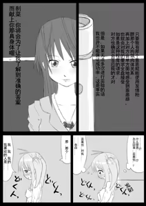 Page 43 of Heat Compulsion ~ Watashi no Zenkou Seito Seidoreika Keikaku ~ - preview thumbnail
