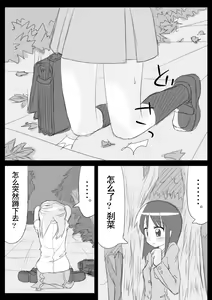 Page 44 of Heat Compulsion ~ Watashi no Zenkou Seito Seidoreika Keikaku ~ - preview thumbnail