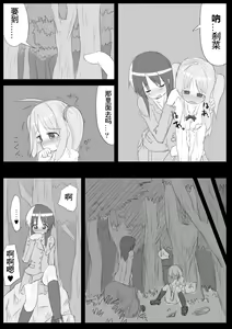 Page 45 of Heat Compulsion ~ Watashi no Zenkou Seito Seidoreika Keikaku ~ - preview thumbnail