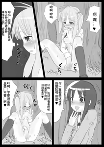Page 46 of Heat Compulsion ~ Watashi no Zenkou Seito Seidoreika Keikaku ~ - preview thumbnail