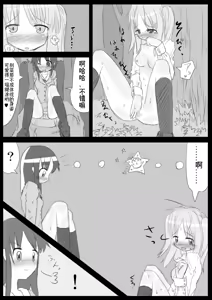 Page 47 of Heat Compulsion ~ Watashi no Zenkou Seito Seidoreika Keikaku ~ - preview thumbnail