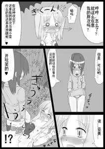 Page 48 of Heat Compulsion ~ Watashi no Zenkou Seito Seidoreika Keikaku ~ - preview thumbnail