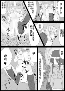 Page 49 of Heat Compulsion ~ Watashi no Zenkou Seito Seidoreika Keikaku ~ - preview thumbnail