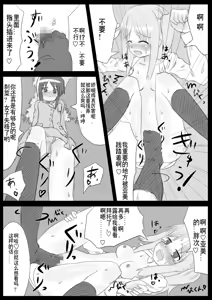 Page 50 of Heat Compulsion ~ Watashi no Zenkou Seito Seidoreika Keikaku ~ - preview thumbnail