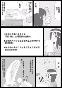 Page 5 of Heat Compulsion ~ Watashi no Zenkou Seito Seidoreika Keikaku ~ - preview thumbnail