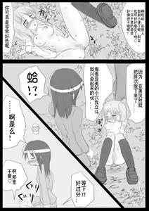 Page 53 of Heat Compulsion ~ Watashi no Zenkou Seito Seidoreika Keikaku ~ - preview thumbnail