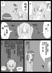 Page 54 of Heat Compulsion ~ Watashi no Zenkou Seito Seidoreika Keikaku ~ - preview thumbnail