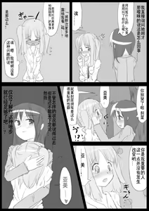 Page 55 of Heat Compulsion ~ Watashi no Zenkou Seito Seidoreika Keikaku ~ - preview thumbnail