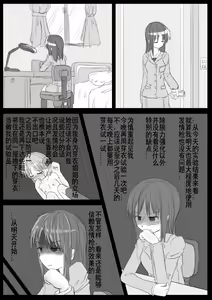 Page 58 of Heat Compulsion ~ Watashi no Zenkou Seito Seidoreika Keikaku ~ - preview thumbnail