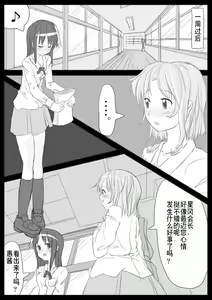 Page 59 of Heat Compulsion ~ Watashi no Zenkou Seito Seidoreika Keikaku ~ - preview thumbnail