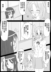 Page 60 of Heat Compulsion ~ Watashi no Zenkou Seito Seidoreika Keikaku ~ - preview thumbnail