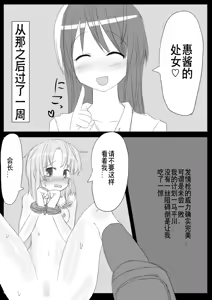 Page 61 of Heat Compulsion ~ Watashi no Zenkou Seito Seidoreika Keikaku ~ - preview thumbnail