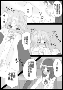 Page 62 of Heat Compulsion ~ Watashi no Zenkou Seito Seidoreika Keikaku ~ - preview thumbnail