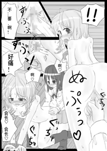Page 63 of Heat Compulsion ~ Watashi no Zenkou Seito Seidoreika Keikaku ~ - preview thumbnail