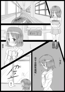 Page 64 of Heat Compulsion ~ Watashi no Zenkou Seito Seidoreika Keikaku ~ - preview thumbnail