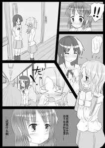 Page 65 of Heat Compulsion ~ Watashi no Zenkou Seito Seidoreika Keikaku ~ - preview thumbnail