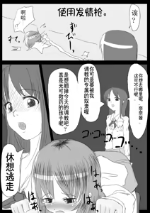 Page 68 of Heat Compulsion ~ Watashi no Zenkou Seito Seidoreika Keikaku ~ - preview thumbnail