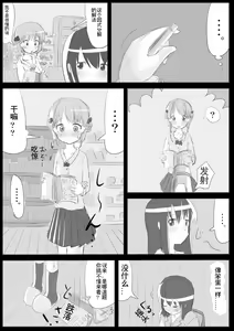Page 7 of Heat Compulsion ~ Watashi no Zenkou Seito Seidoreika Keikaku ~ - preview thumbnail