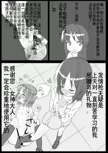 Page 73 of Heat Compulsion ~ Watashi no Zenkou Seito Seidoreika Keikaku ~ - preview thumbnail